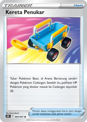 Switch Cart (Time Gazer 060/067)
