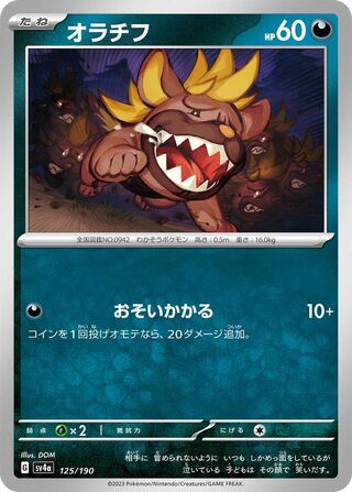 Maschiff (Shiny Treasure ex 125/190)