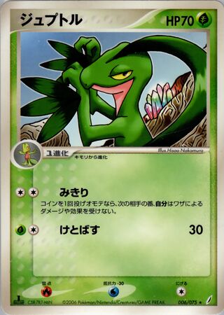 Grovyle (Miracle Crystal 006/075)
