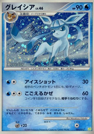 Glaceon (Shaymin LV.X Collection Pack 005/012)