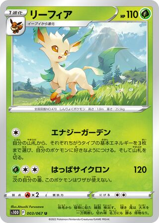 Leafeon (Time Gazer 003/067)