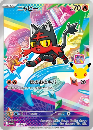 Litten (Mega Evolution Promos 120/M-P)