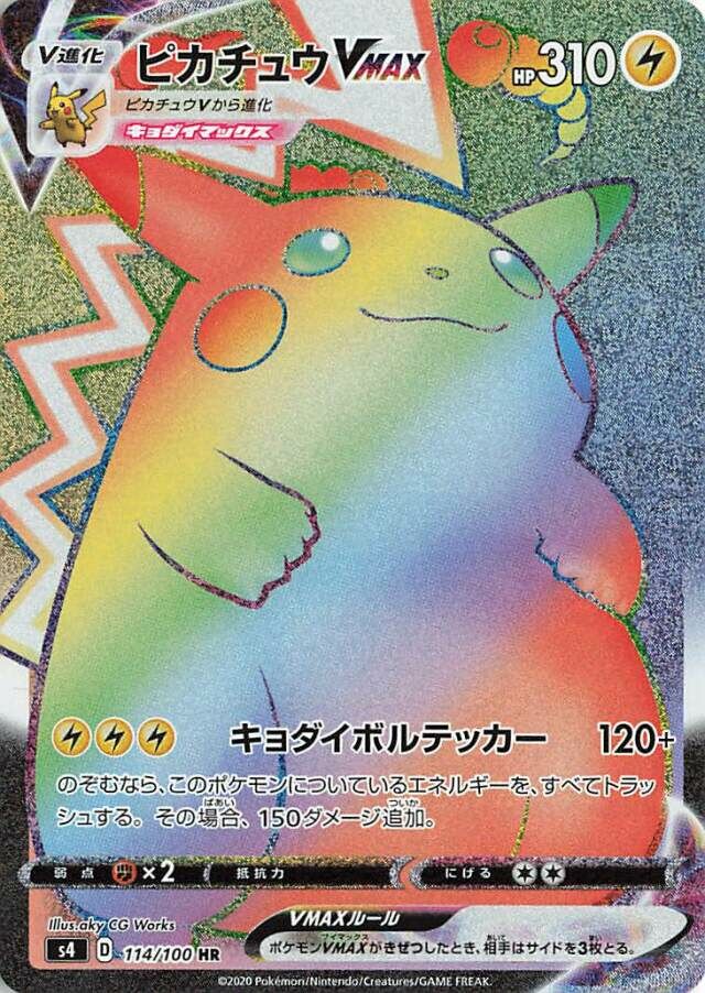 Pikachu Vmax Amazing Volt Tackle Japanese Tcg Tcg Collector