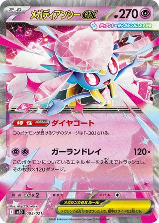 Search for Pokémon cards (Japanese TCG) – TCG Collector