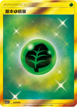 Grass Energy (Golden Energy 037/045)