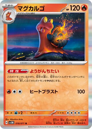 Magcargo (Cyber Judge 018/071)