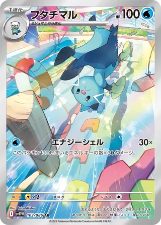 Dewott (White Flare 103/086)