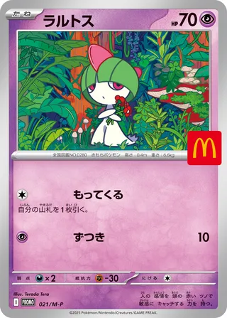 Ralts (Mega Evolution Promos 021/M-P)