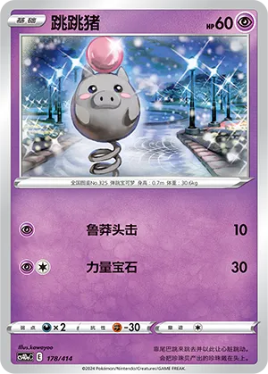 Spoink (Start Deck 100 178/414)