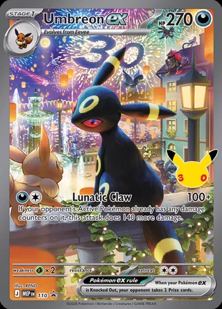 Umbreon ex (Mega Evolution Promos 110)