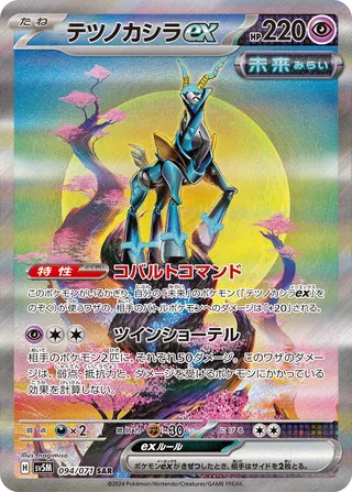構築済み】レイオーバデッキ50枚引退品
