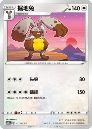 Diggersby (Nine Colors Gathering (Origin) 111/132)