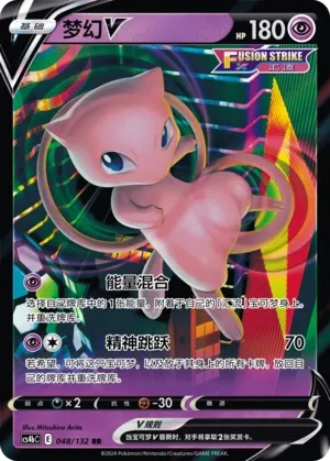 Mew V (Nine Colors Gathering (Origin) 048/132)