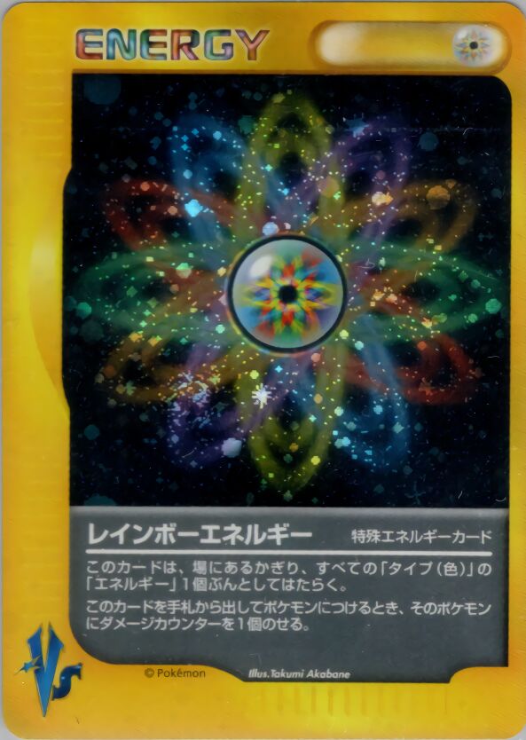 Rainbow Energyレインボーエネルギー 2 Pokémon VSポケモンカード★VS — —