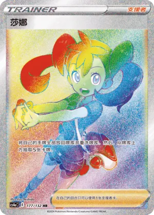 Shauna (Nine Colors Gathering (Friend) 177/132)