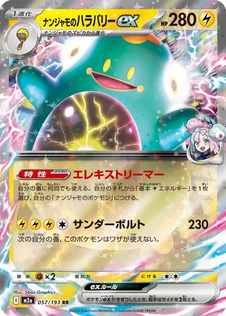 Iono's Bellibolt ex (MEGA Dream ex 057/193)