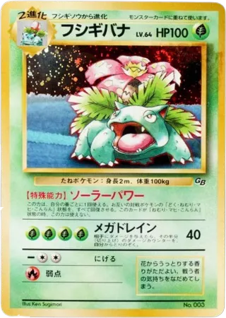 Venusaur (Miscellaneous Promos No. 065)