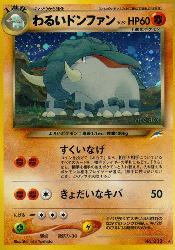 Dark Donphanわるいドンファン Darkness, and to Light闇,そして光へ