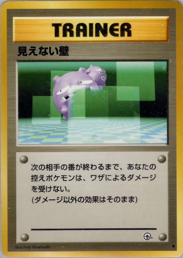 Transparent Walls見えない壁 Challenge from the Darkness 闇からの挑戦