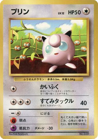 Miscellaneous Promos card list (Japanese TCG) – TCG Collector