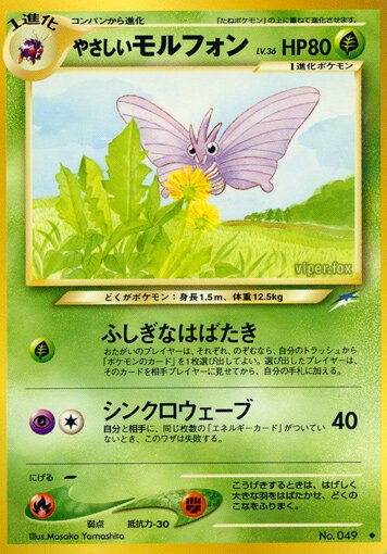 Light Venomothやさしいモルフォン Darkness, and to Light闇,そして光へ