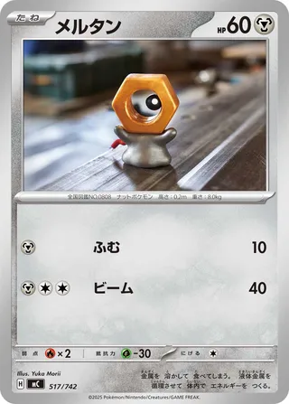 Meltan (Start Deck 100 Battle Collection 517/742)