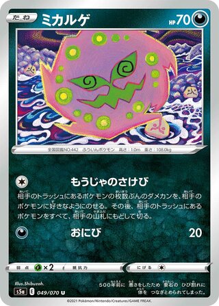 Spiritomb (Matchless Fighters 049/070)