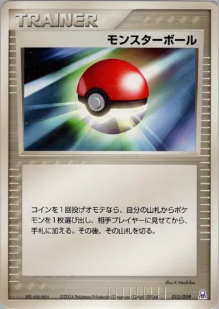 Poké Ball (Emerald Gift Box (Rayquaza) 013/019)