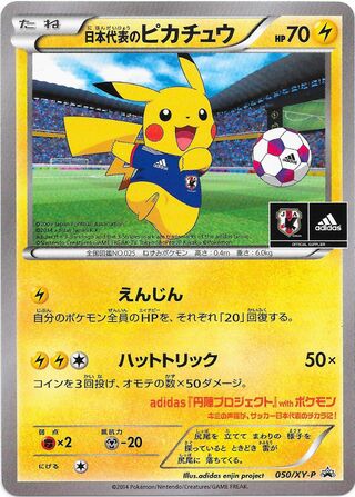 Team Japan's Pikachu (XY Promos 050/XY-P)