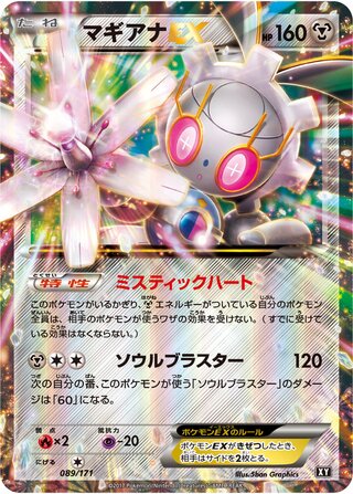 Magearna-EX (The Best of XY 089/171)