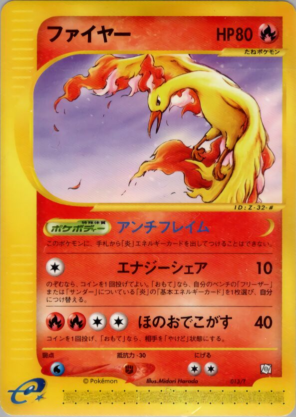 Moltresファイヤー T Promotional cards 013/T PROMO
