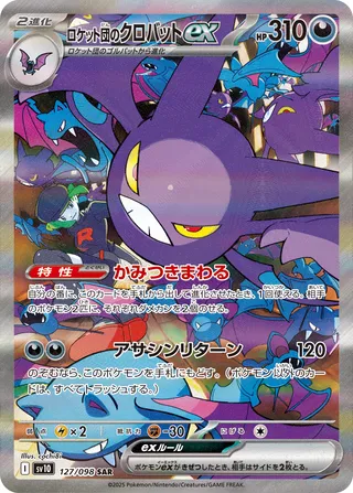 Search MusicalMaxi2909's Pokémon cards (Japanese TCG) – TCG