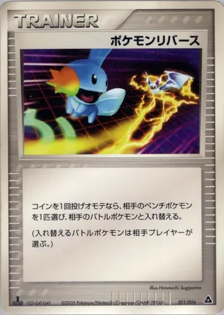 Pokémon Reversal (Meganium Constructed Starter Deck 011/016)