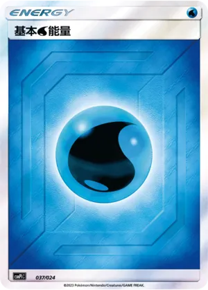 Water Energy (Battle Party Set (Reward Pack) 037/024)