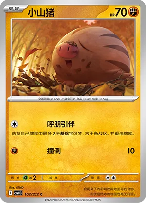 Swinub (Chasing Glory 102/222)