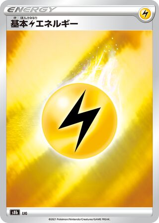 Lightning Energy (VMAX Climax No. 289)