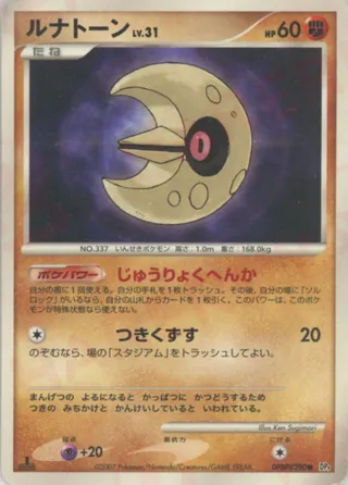 Lunatone (Moonlit Pursuit & Dawn Dash No. 080)