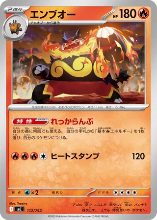 Emboar (Start Deck 100 Battle Collection 112/742)