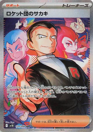 最安値級価格 Search for Pokémon cards (Japanese TCG) – TCG Collector ゲートルーラー
