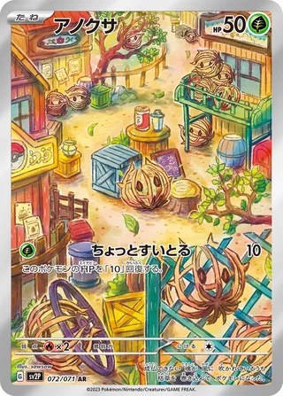 Bramblin (Snow Hazard 072/071)