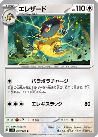 Search phokingpanda's Pokémon cards (Japanese TCG) – TCG