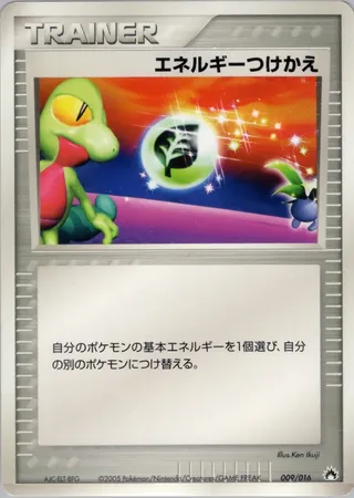 Energy Switch (Typhlosion Constructed Starter Deck 009/016)