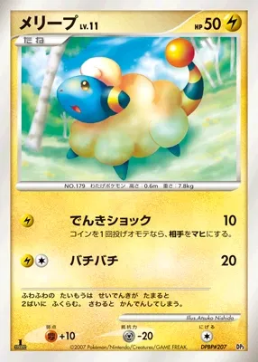Mareep (Dialga & Palkia LV.X Constructed Standard Decks No. 003)