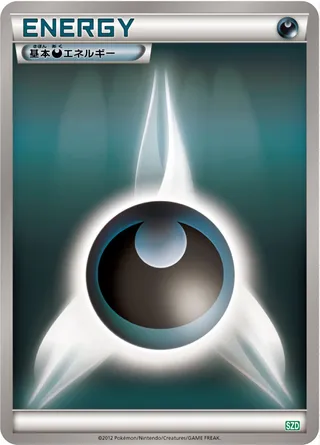 Darkness Energy (Hydreigon Half Deck No. 018)