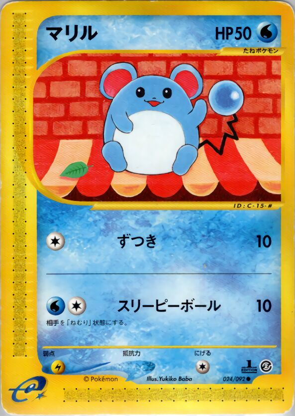 024/092 Marillマリル Common
