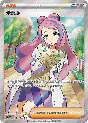 Miriam (Eternal Birth 152/127)