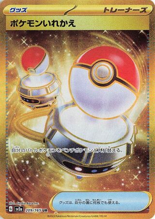 Switch (Pokémon Card 151 209/165)
