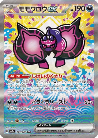 Search Jugp6's Pokémon cards (Japanese TCG) – TCG Collector
