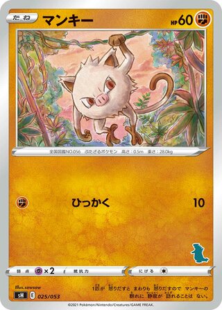 Mankey (Sword & Shield Family Pokémon Card Game 025/053)