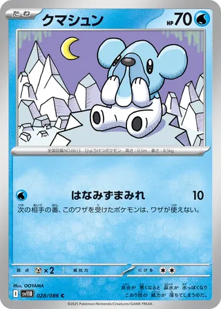 Cubchoo (Black Bolt 028/086)